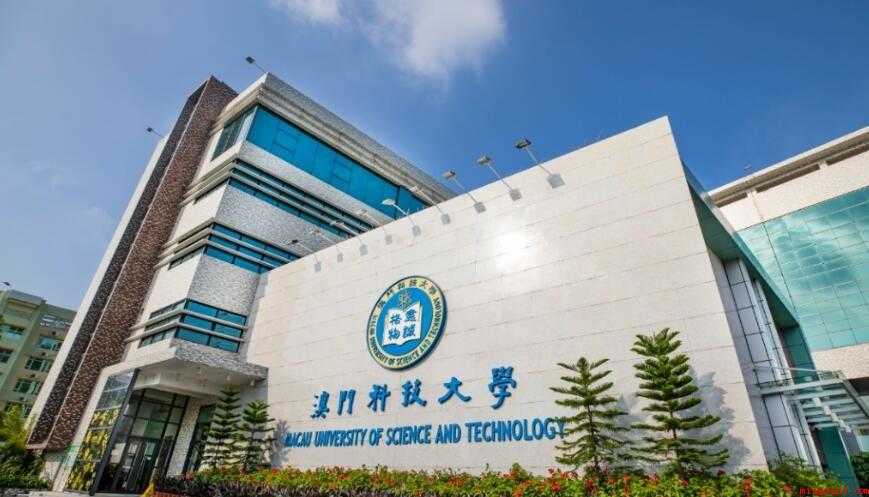 澳门科技大学是几本书