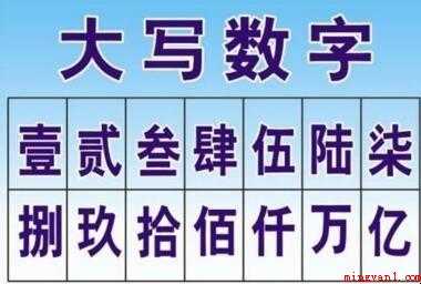 大写1-10怎样写