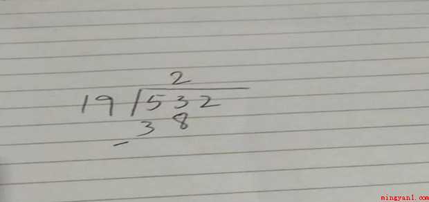 如何计算三位数除以两位数