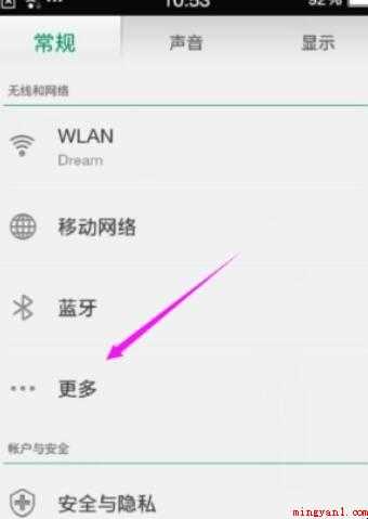 如何设置限制手机流量