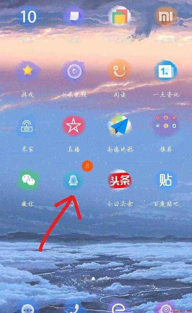 怎样设置手机QQ图标表明未读信息条数
