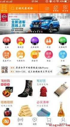 如何用手机关注淘宝店铺