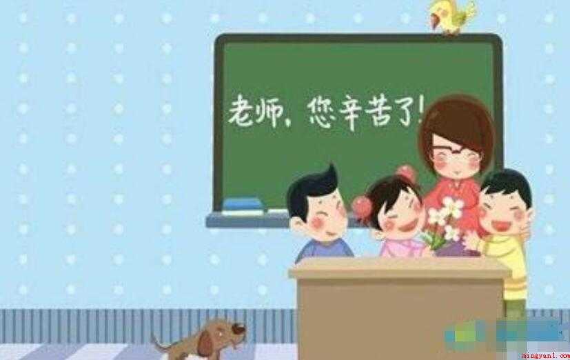 对老师表述真心实意感谢的话有什么
