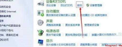 电脑鼠标怎么设置