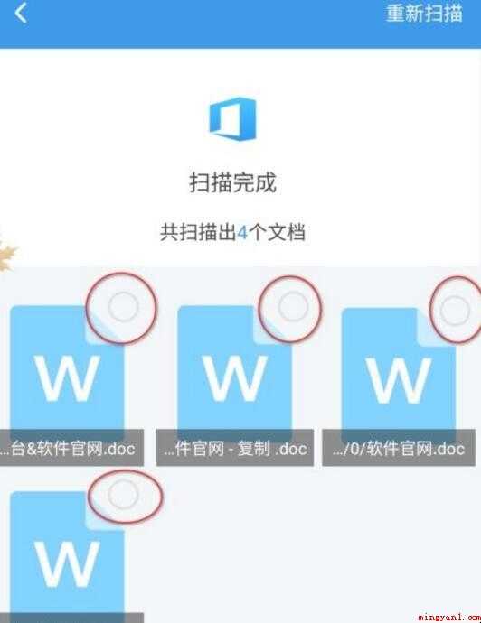 手机删除的文件怎么恢复