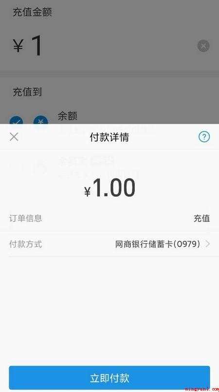 支付宝怎么充钱进来