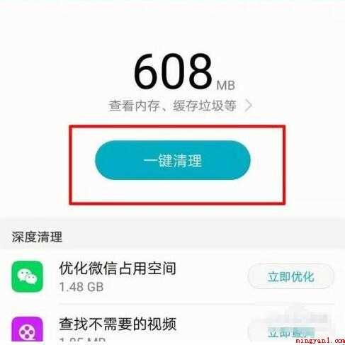 手机空间清理怎么清理
