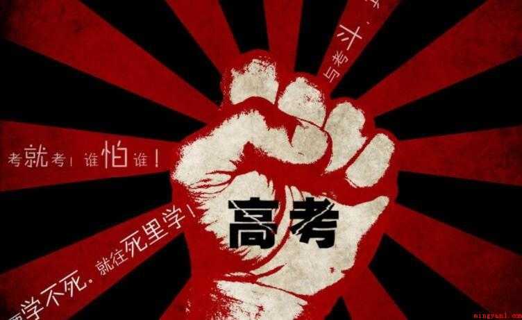 高考激励句子有哪些