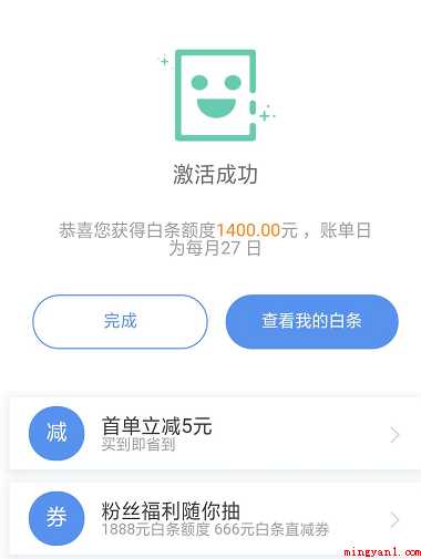 京东白条要怎样才能开通