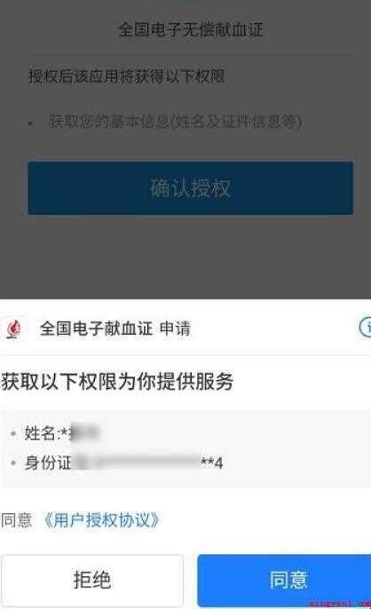 如何查询义务献血记录