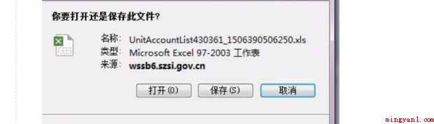 如何导出社保明细