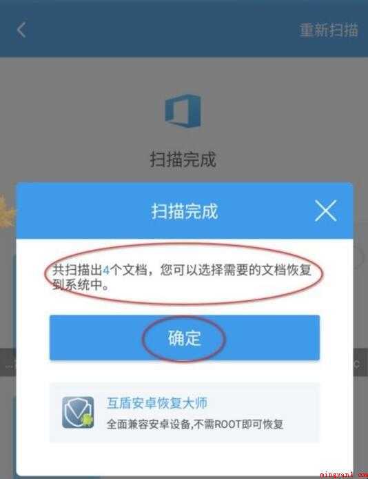 手机删除的文件怎么恢复