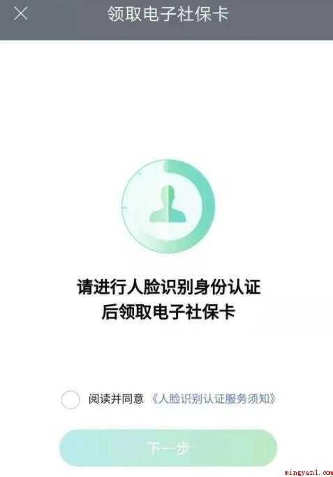 南京电子社保卡怎么开通