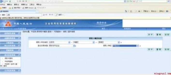 企业中征码怎么查