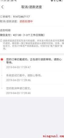 京东怎么取消订单