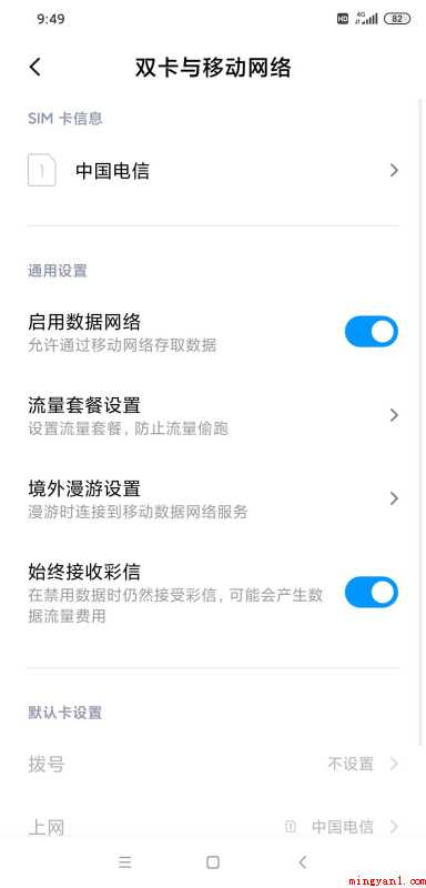 怎么关掉手机的VOLTE功能