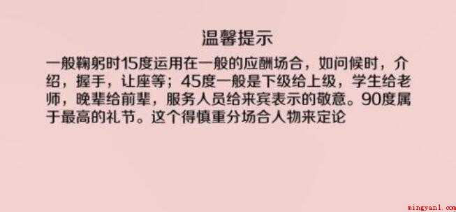 鞠躬礼仪的基本要点有哪些