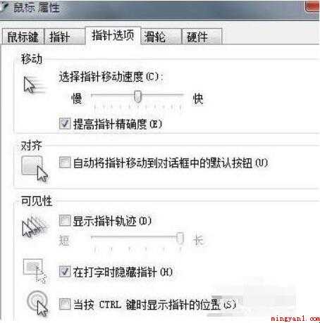 电脑鼠标怎么设置