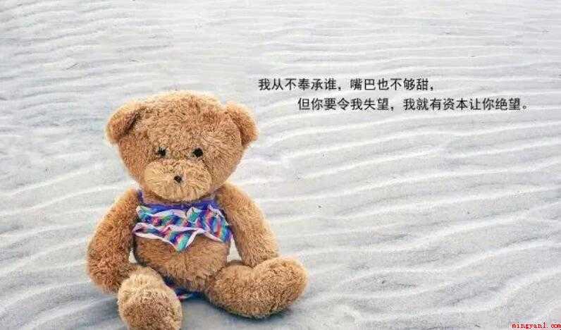 超拽超霸气的心情短语有什么