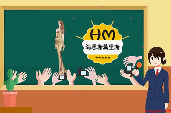 hm是什么牌子(HM品牌的室内设计师全是业内的浅池)