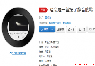 抖音我怕懦弱酿成错过开口带来难过是什么歌 《暗恋是一首按了静音的歌》完整版歌词听歌 抖音我怕懦弱酿成错过开口带来难过是什么歌