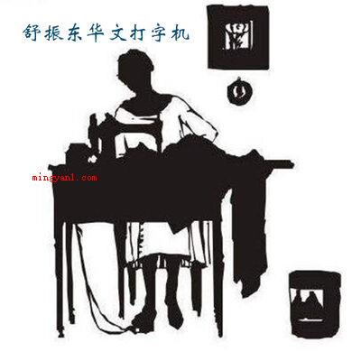 中国第一部动画片是什么?(舒振东华文打印机中国动画始于20世纪20时代,1922年影片)