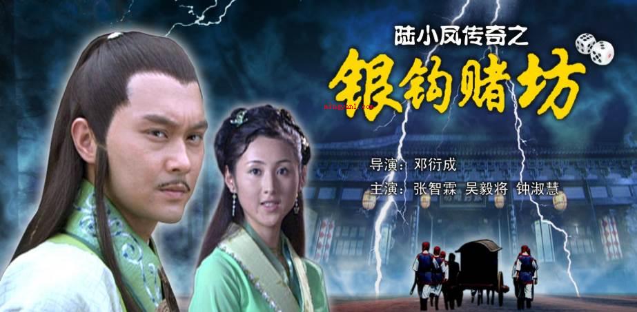 《陆小凤传奇》十部观看顺序是什么?(《陆小凤传奇》十部收看次序)