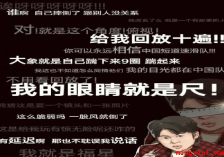 王濛解说经典金句台词 王濛解说为什么火了 王濛解说经典金句台词(王蒙解说为何爆火 下边名言网我来详细介绍)