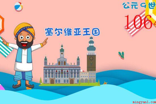 塞尔维亚是哪个国家(塞尔维亚6上千年以前,欧洲地区大中型的村落)