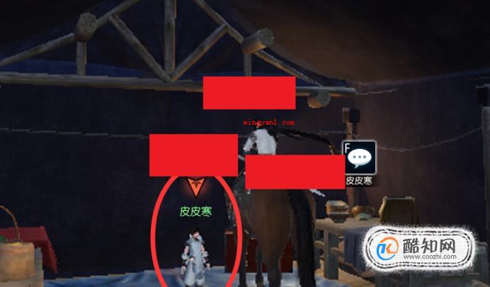 攻略：皮皮寒在哪里？逆水寒皮皮寒位置（皮皮寒是游戏之中的npc,假如找不着可就不可以达到目标了）