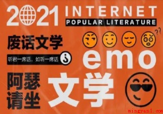 emo文学为何让人念念不忘 emo文学到底拥有怎样的魔力 emo文学为何让人念念不忘 emo文学到底拥有怎样的魔力