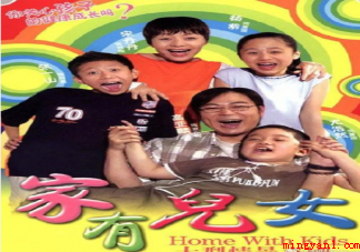为什么家有儿女能成为经典 《家有儿女》为什么如此成功 为什么家有儿女能成为经典(为什么家有儿女能成为经典情景喜剧)