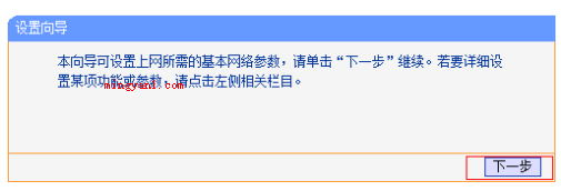tp-link路由器怎么设置?(TP)