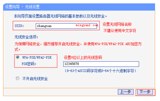 tp-link路由器怎么设置?(TP)
