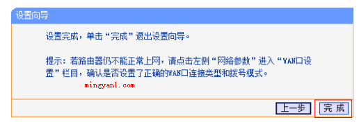 tp-link路由器怎么设置?(TP)