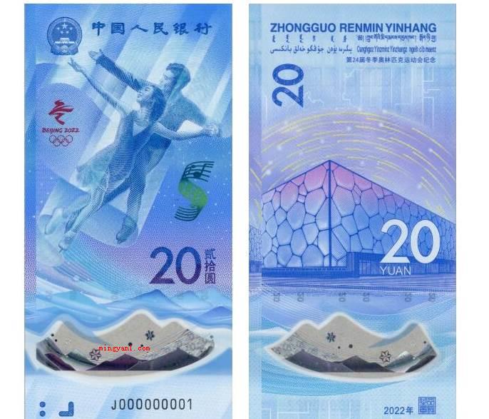 冬奥钞有收藏价值吗?(2022年北京冬奥会纪念钞图案)