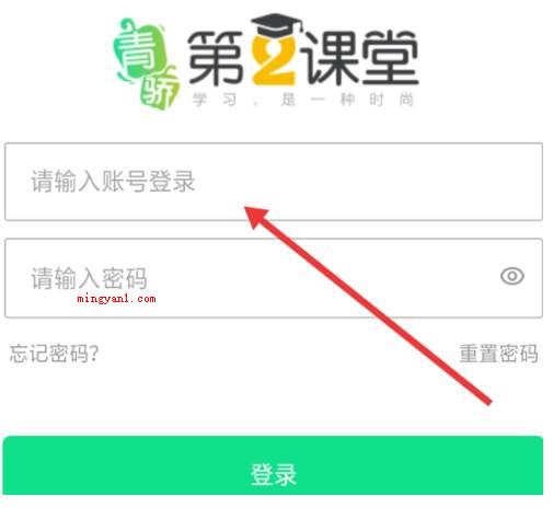 青骄第二课堂怎么登陆?(手机浏览器中搜索)