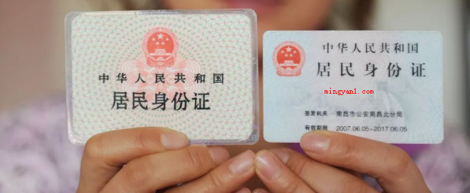 身份证正面是哪一面?(正脸国徽、证件名字签发机关单位(第一代用图章方式))