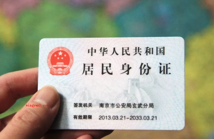 身份证正面是哪一面?(正脸国徽、证件名字签发机关单位(第一代用图章方式))