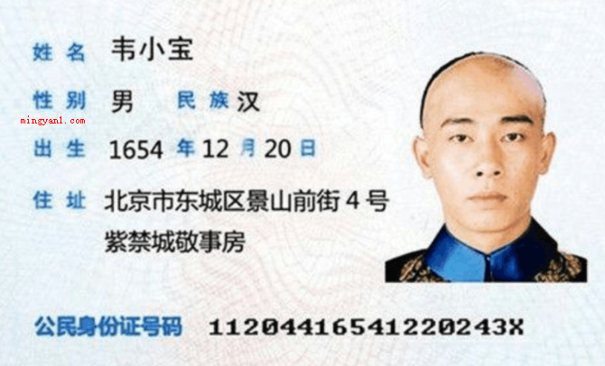 身份证正面是哪一面?(正脸国徽、证件名字签发机关单位(第一代用图章方式))