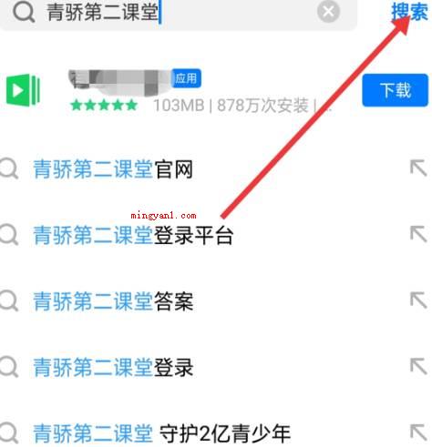 青骄第二课堂怎么登陆?(手机浏览器中搜索)