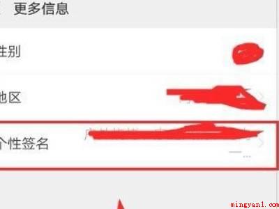 微信里个性签名怎么改或者是删除（演示机型:Iphone 12）