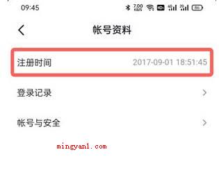 抖音注册时间怎么看?(怎么查看自身抖音注册时间)