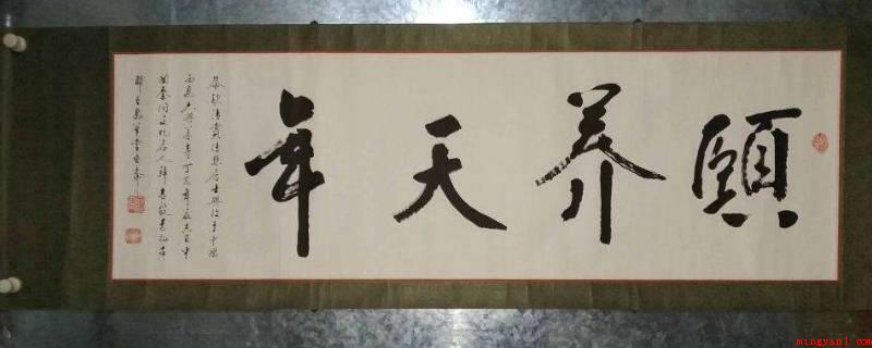 颐养天年适用于哪些人(颐养天年适用65岁以上的人)