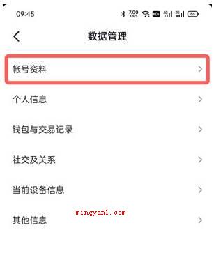 抖音注册时间怎么看?(怎么查看自身抖音注册时间)