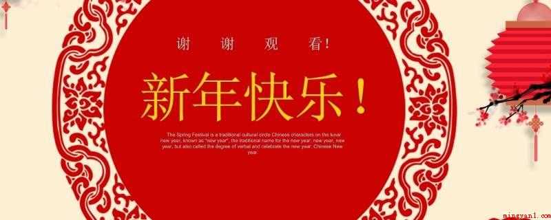 春节假期几天(春节历史悠久,人本来就是祖,祈年祭祖,敬天法祖)