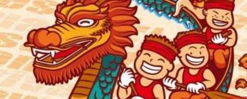 端午节为什么要赛龙舟(端午节赛龙舟是为了更好地纪念屈原)