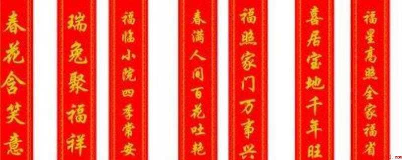 对联的来历(春节在桃符上写联语的方式)