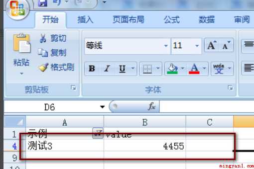 表格中如何筛选出信息