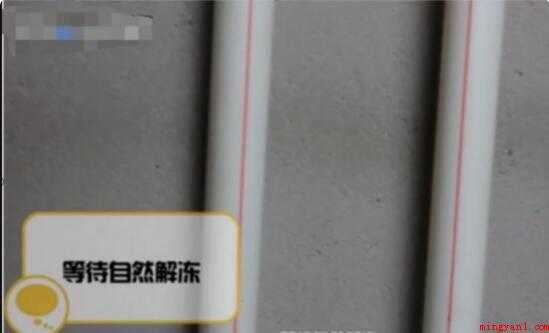 热水管冻了怎么快速化了(毛巾、开水解除冻结的方法)